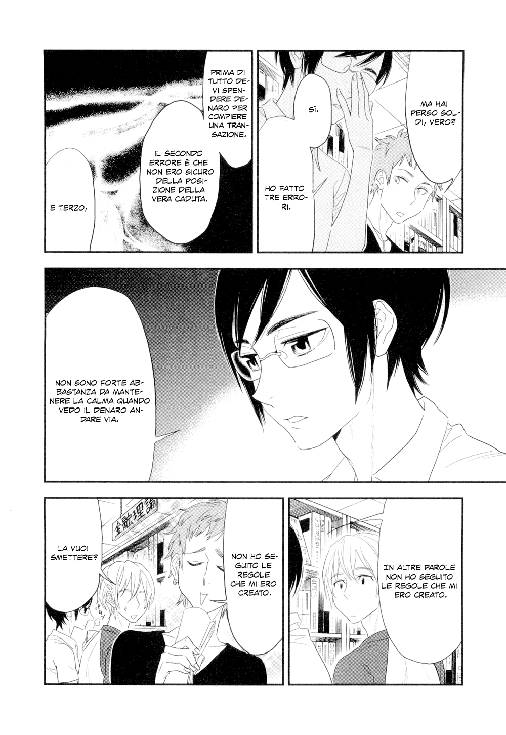 Billionaire Girl Vol. 1 Ch. 5 第11页