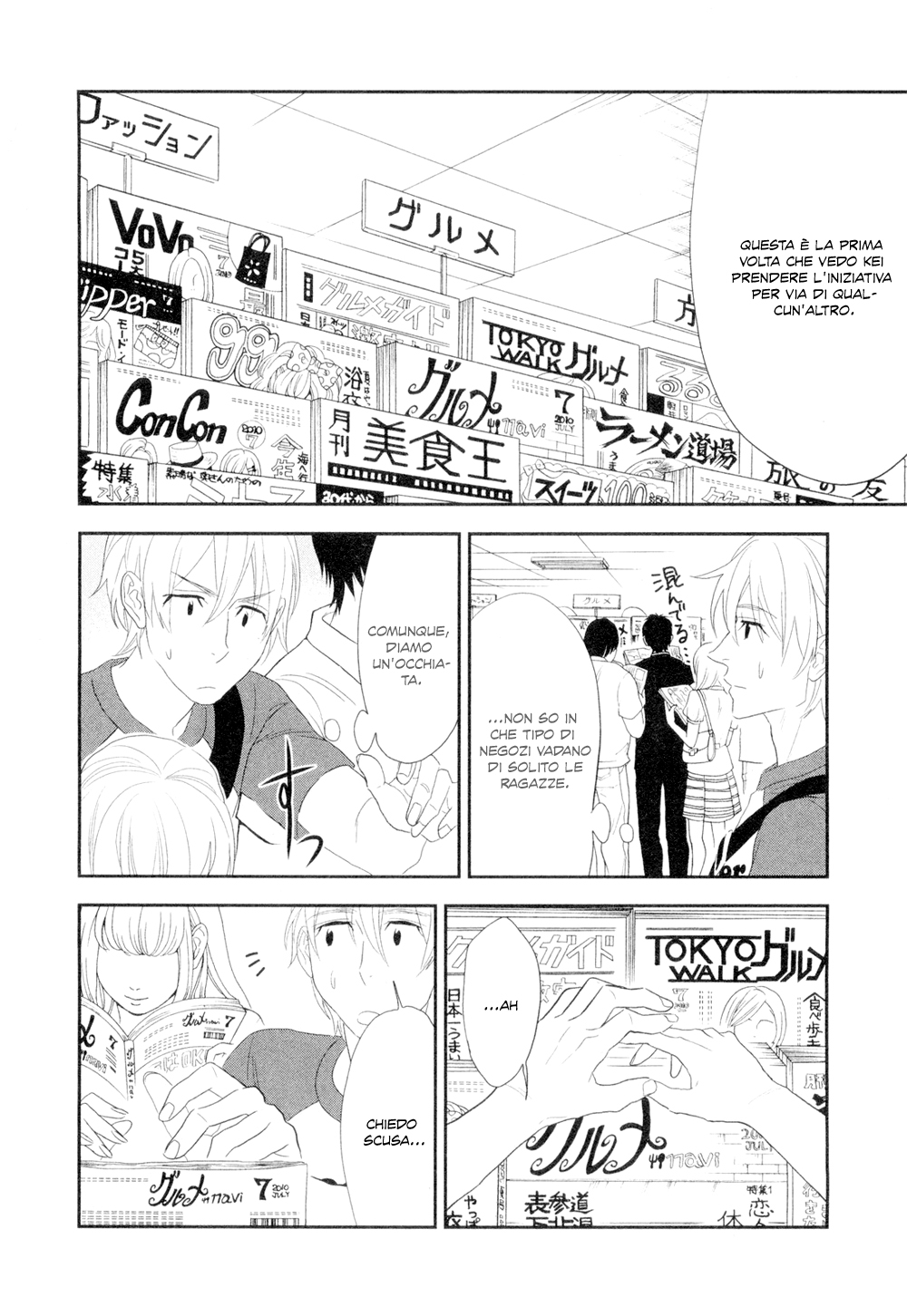 Billionaire Girl Vol. 1 Ch. 5 第13页