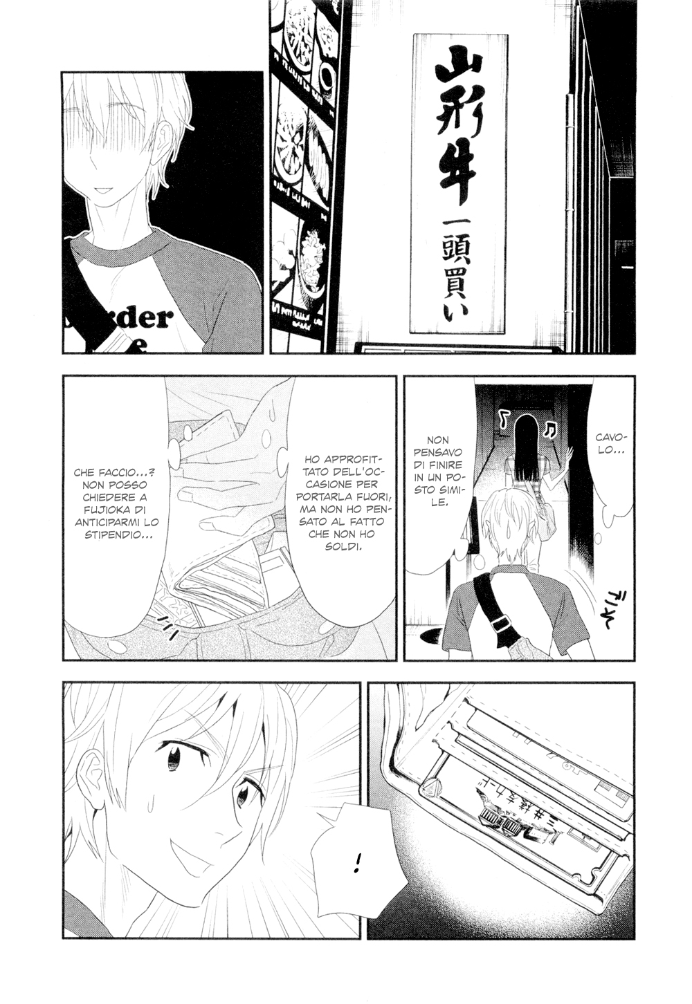 Billionaire Girl Vol. 1 Ch. 5 第19页