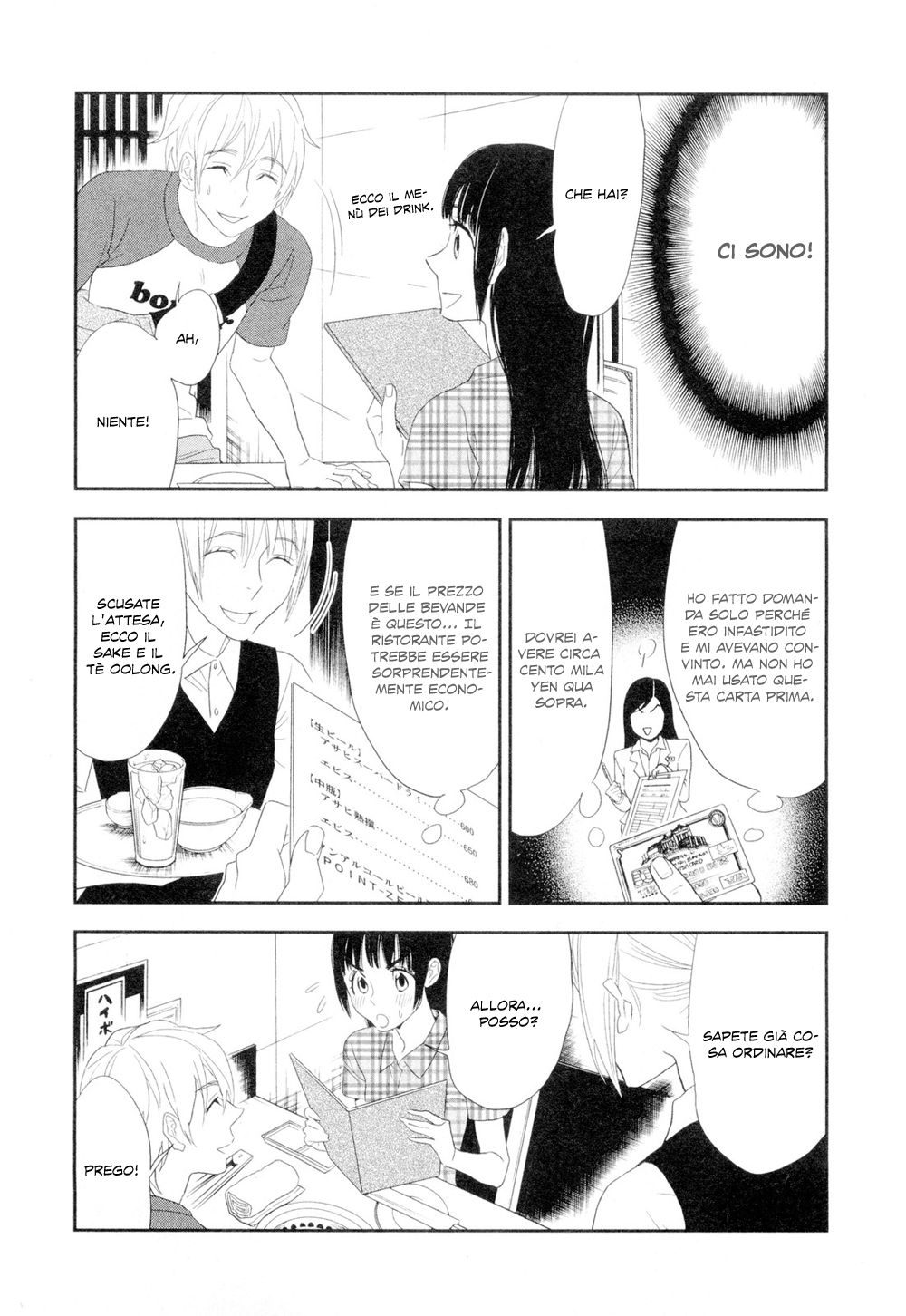 Billionaire Girl Vol. 1 Ch. 5 第20页