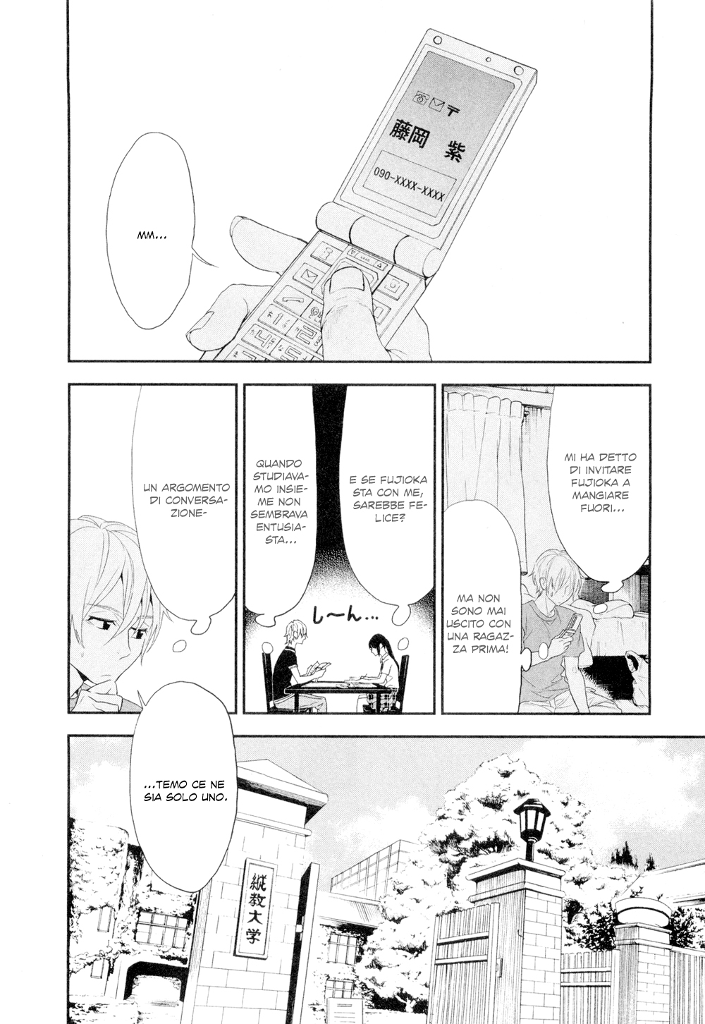 Billionaire Girl Vol. 1 Ch. 5 第3页