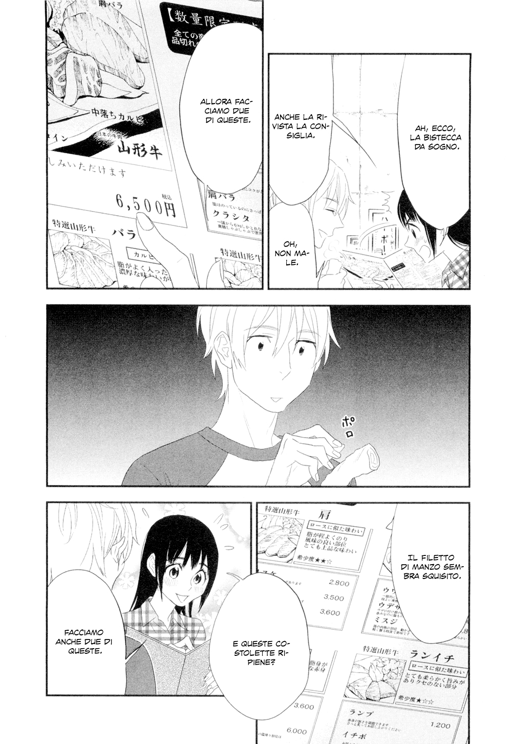 Billionaire Girl Vol. 1 Ch. 5 第21页