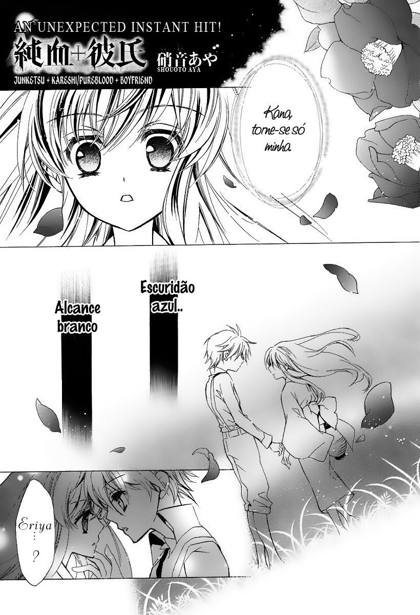 Junketsu + Kareshi Vol. 1 Ch. 2 第2页