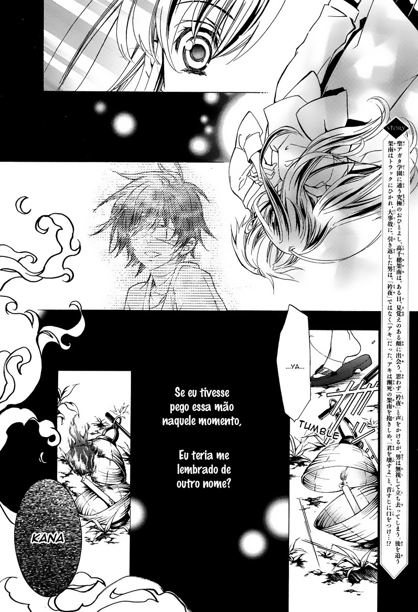 Junketsu + Kareshi Vol. 1 Ch. 2 第3页