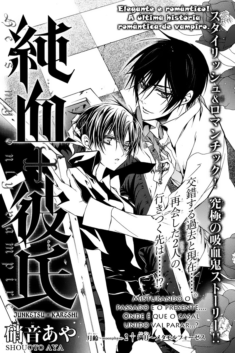 Junketsu + Kareshi Vol. 1 Ch. 2 第4页