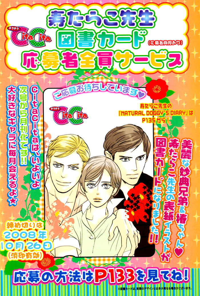 Natural Doggy's Diary Vol. 1 Ch. 4 第2页