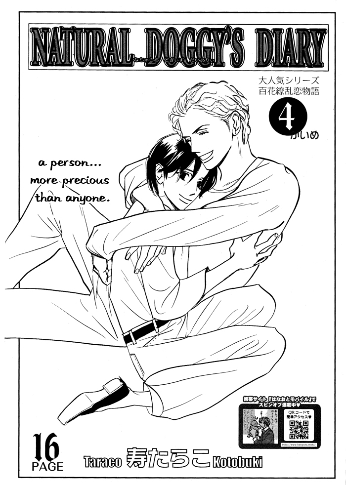 Natural Doggy's Diary Vol. 1 Ch. 4 第4页