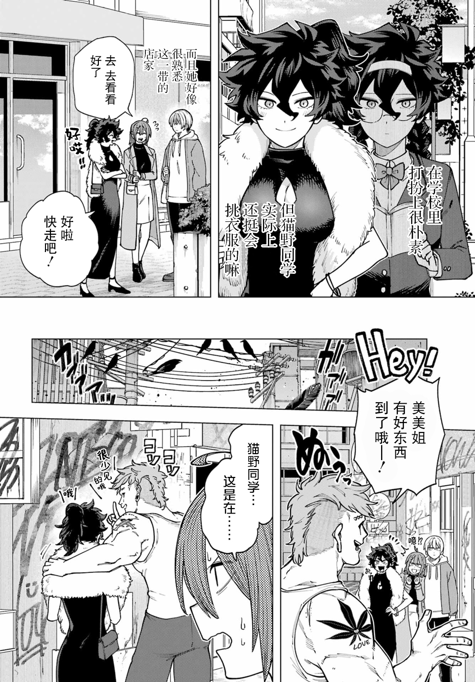 Kirisaki Karin wa Korosasenai Ch. 4 第13页