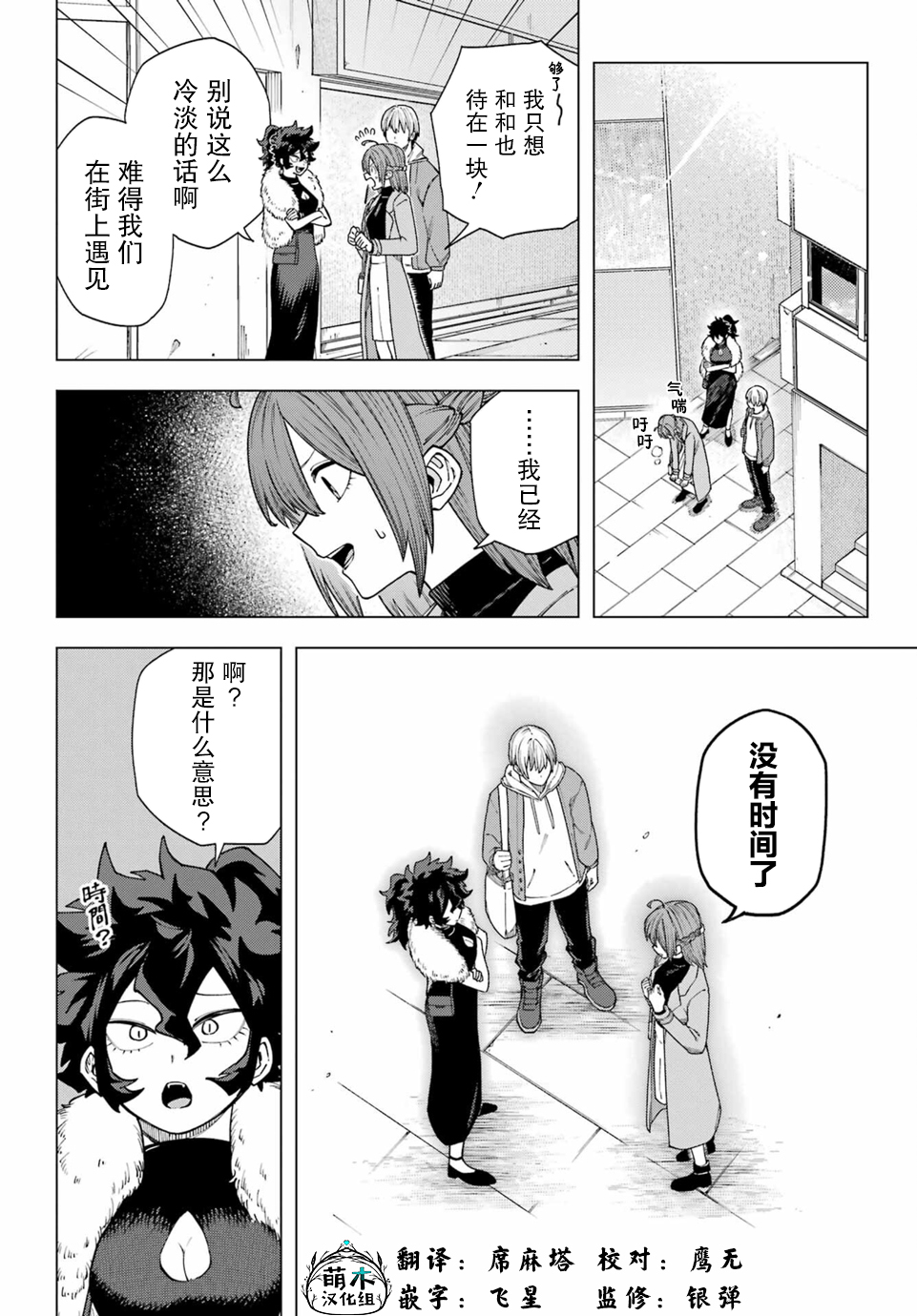 Kirisaki Karin wa Korosasenai Ch. 4 第15页