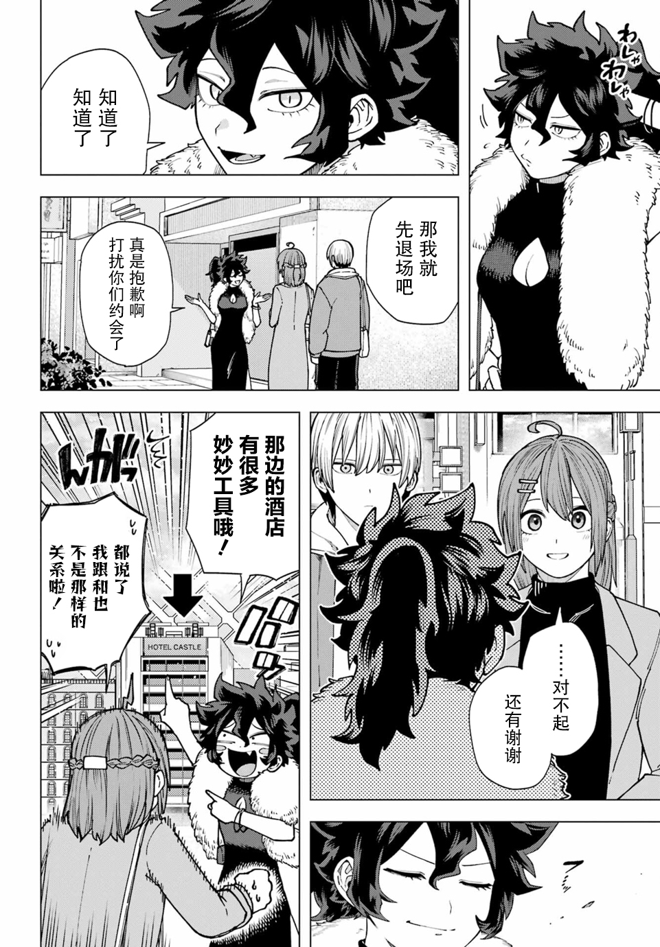 Kirisaki Karin wa Korosasenai Ch. 4 第17页