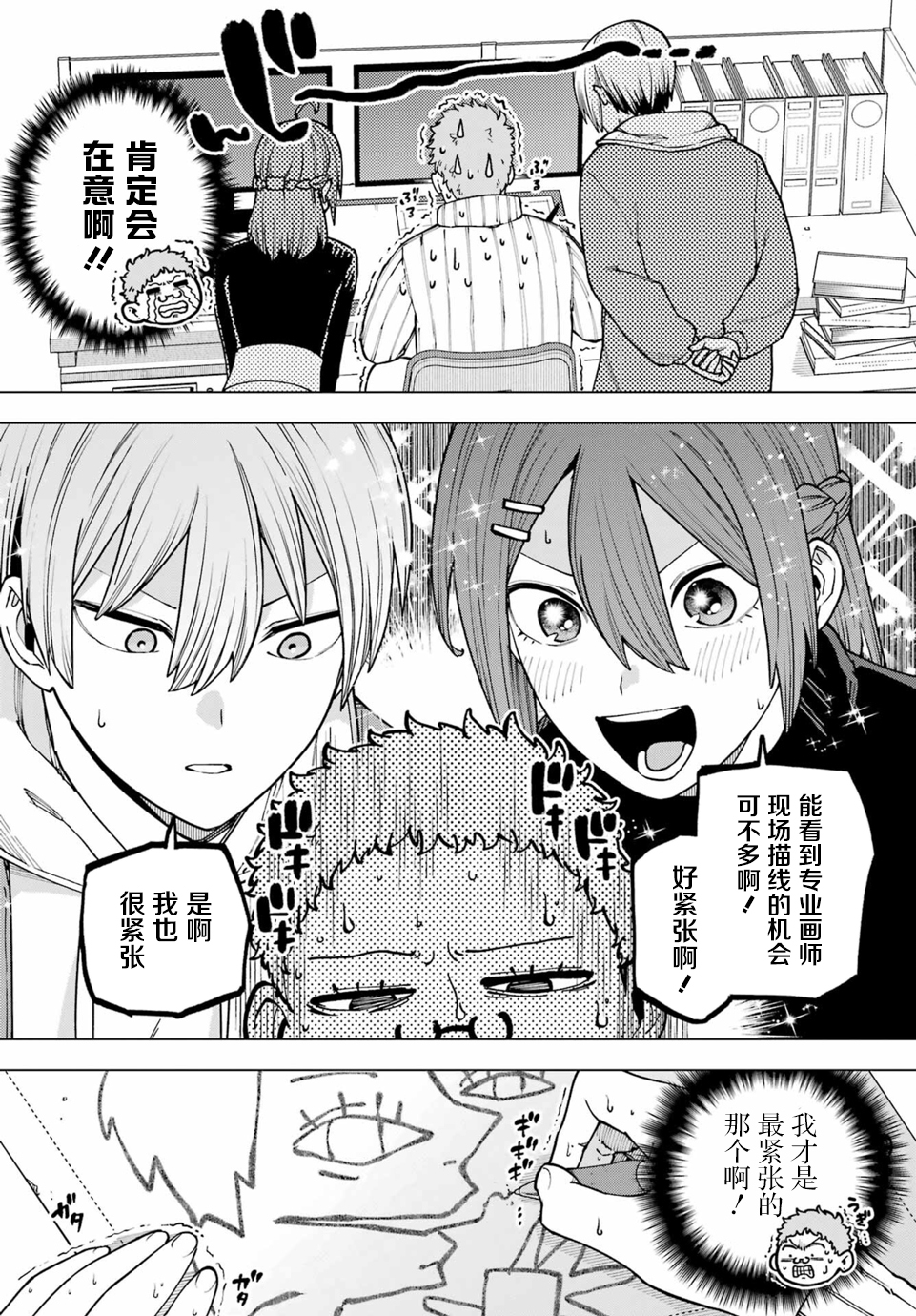 Kirisaki Karin wa Korosasenai Ch. 4 第25页