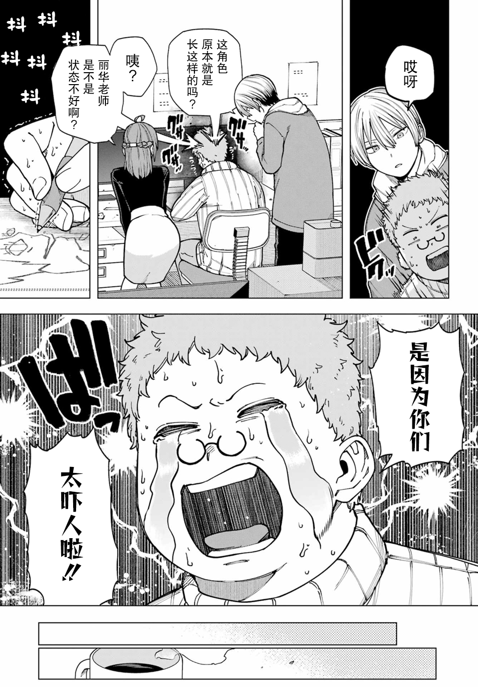 Kirisaki Karin wa Korosasenai Ch. 4 第26页