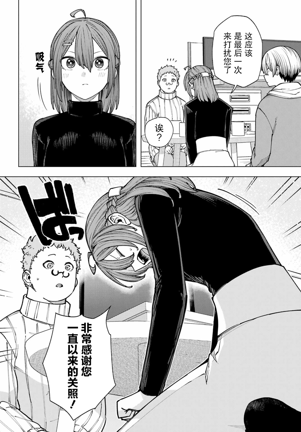 Kirisaki Karin wa Korosasenai Ch. 4 第29页