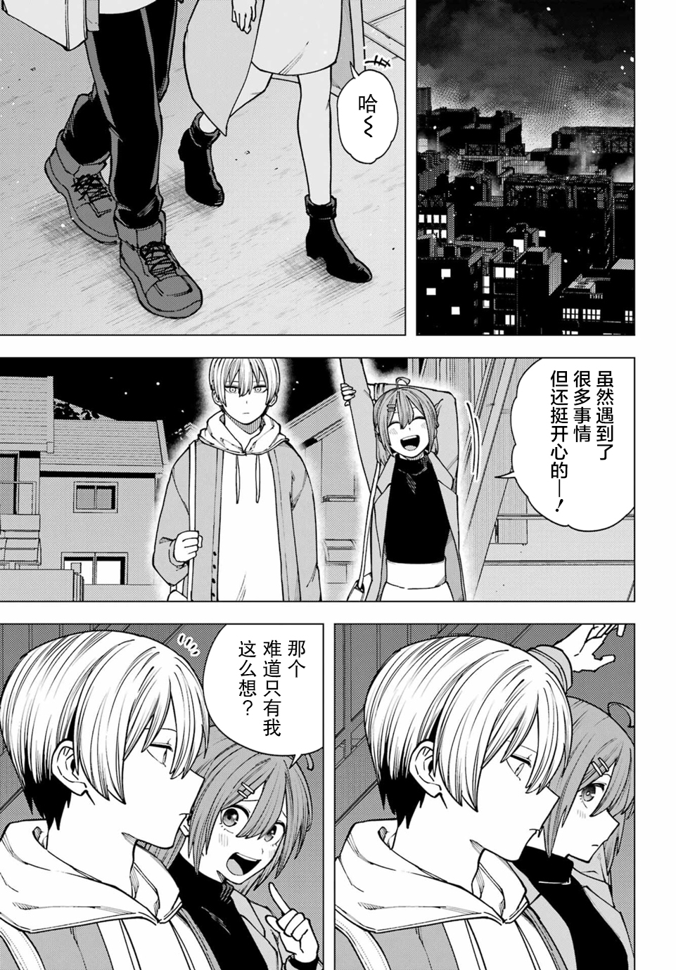 Kirisaki Karin wa Korosasenai Ch. 4 第30页