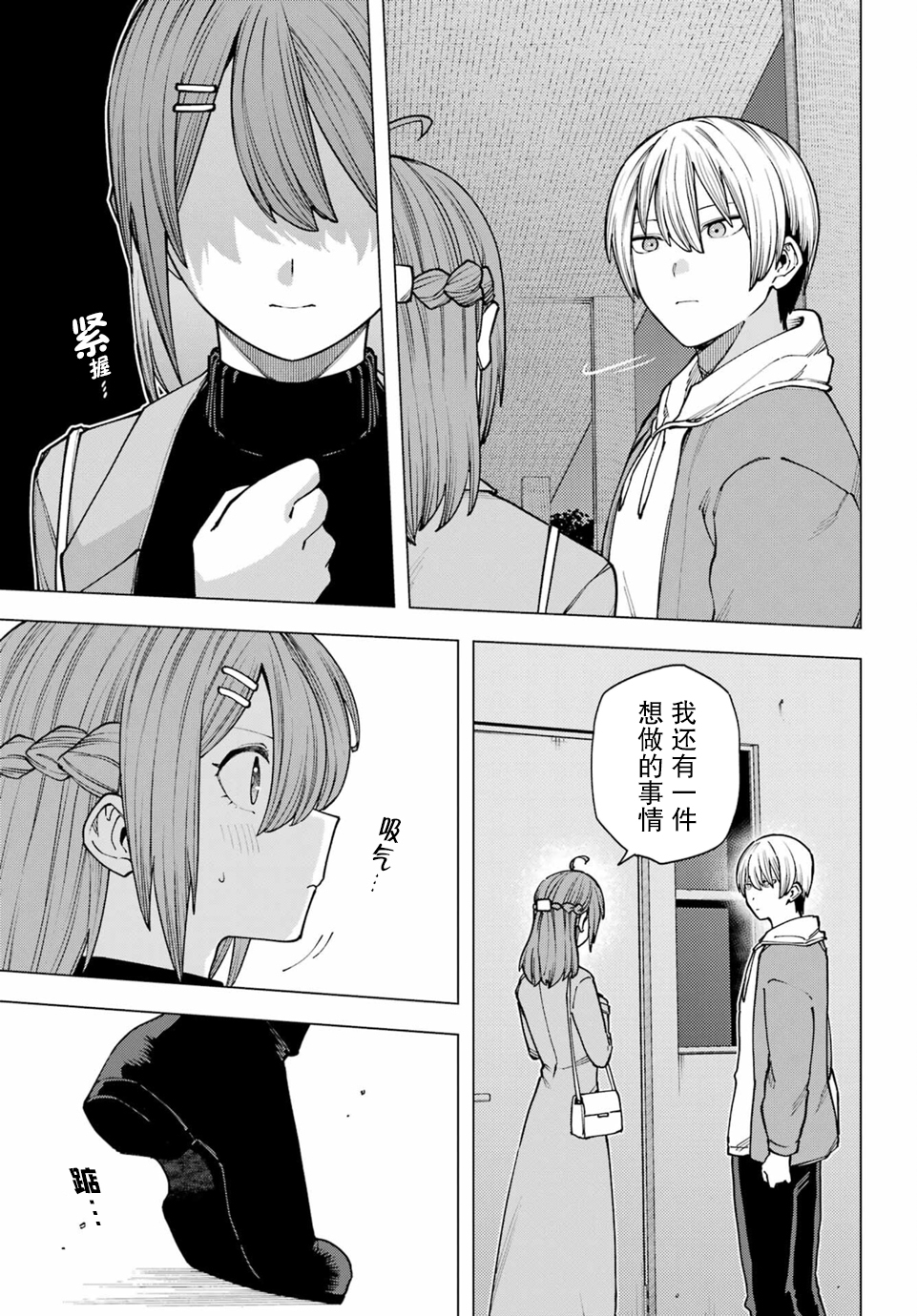 Kirisaki Karin wa Korosasenai Ch. 4 第32页