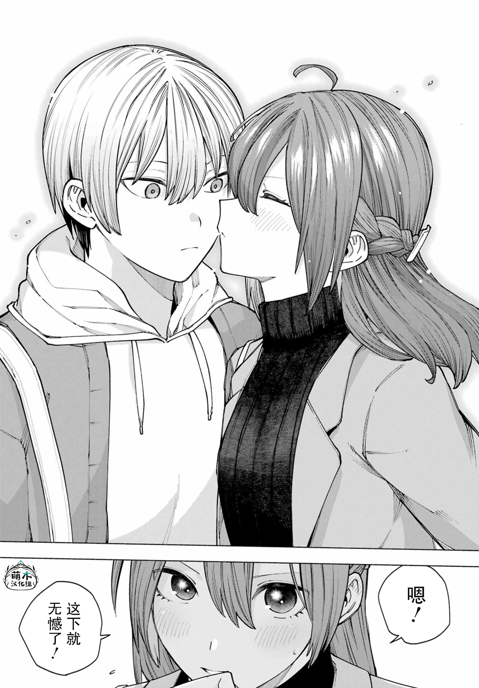Kirisaki Karin wa Korosasenai Ch. 4 第33页