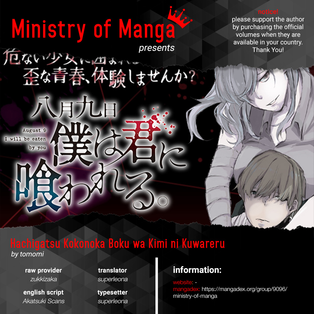 Hachigatsu Kokonoka Boku wa Kimi ni Kuwareru. Vol. 2 Ch. 6 第1页