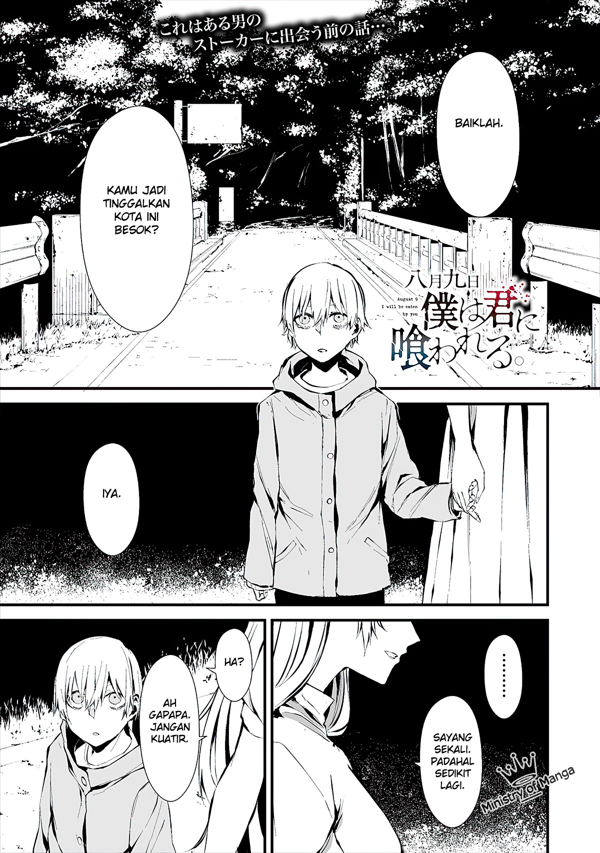 Hachigatsu Kokonoka Boku wa Kimi ni Kuwareru. Vol. 2 Ch. 6 第2页