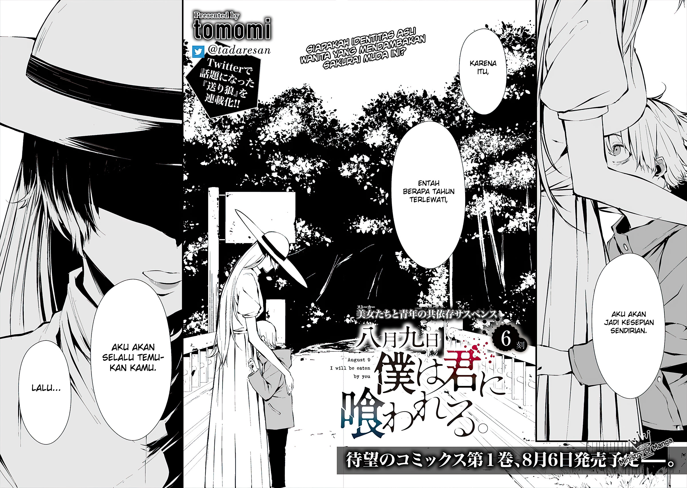 Hachigatsu Kokonoka Boku wa Kimi ni Kuwareru. Vol. 2 Ch. 6 第3页