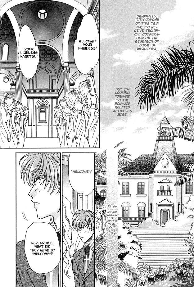 Wild Fish Vol. 1 Ch. 4 第12页