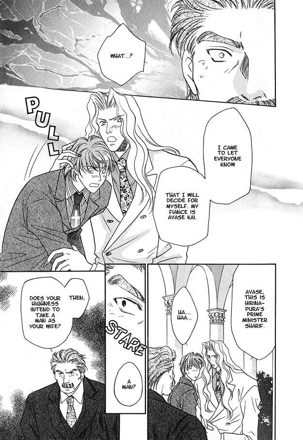 Wild Fish Vol. 1 Ch. 4 第17页