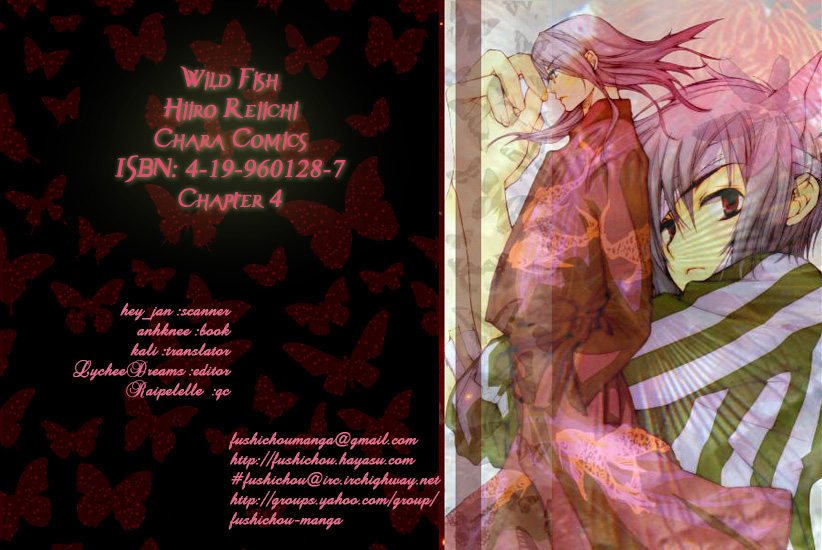 Wild Fish Vol. 1 Ch. 4 第5页