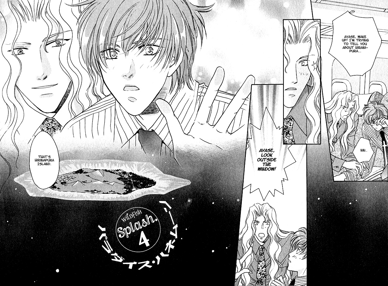 Wild Fish Vol. 1 Ch. 4 第7页