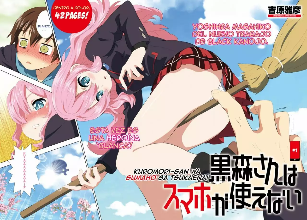 Kuromori-san wa Smartphone ga Tsukaenai Vol. 1 Ch. 1 第3页