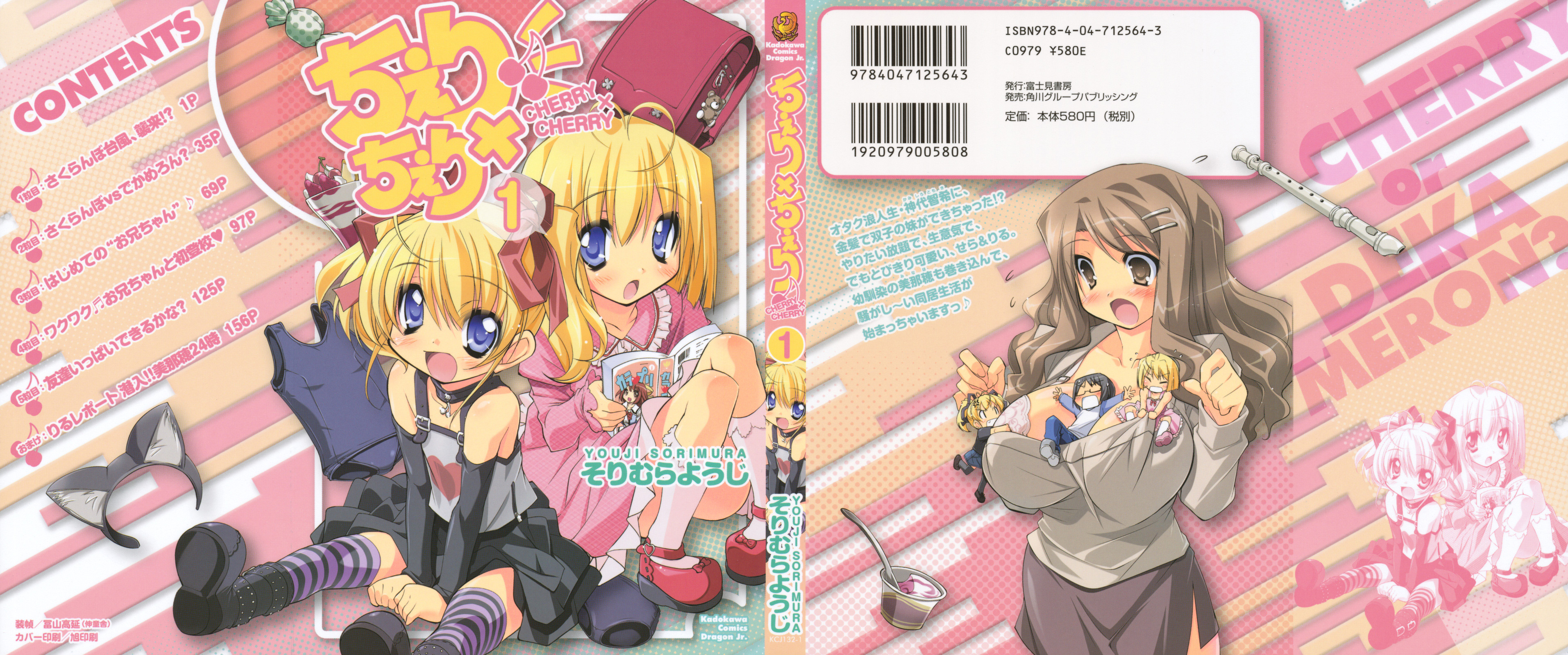 CHERRY X CHERRY 第1页
