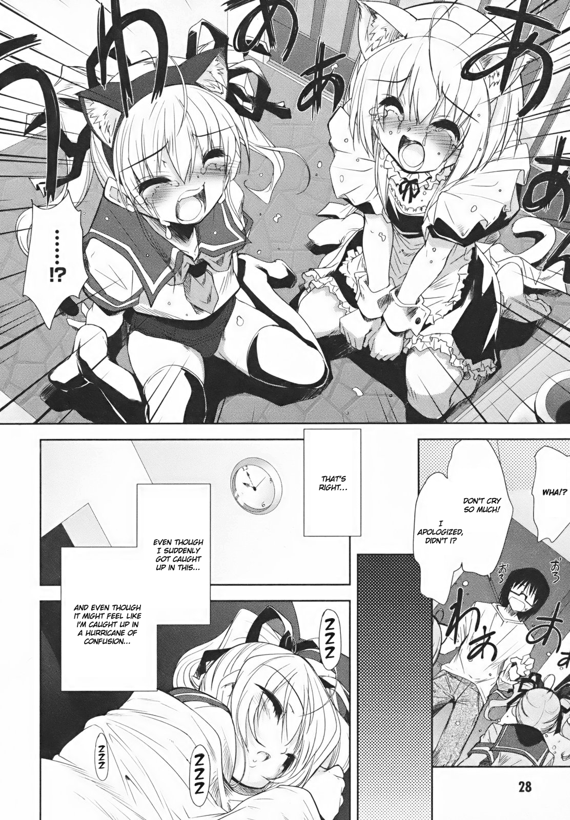 CHERRY X CHERRY Cherry Typhoon, an Invasion!? 第29页