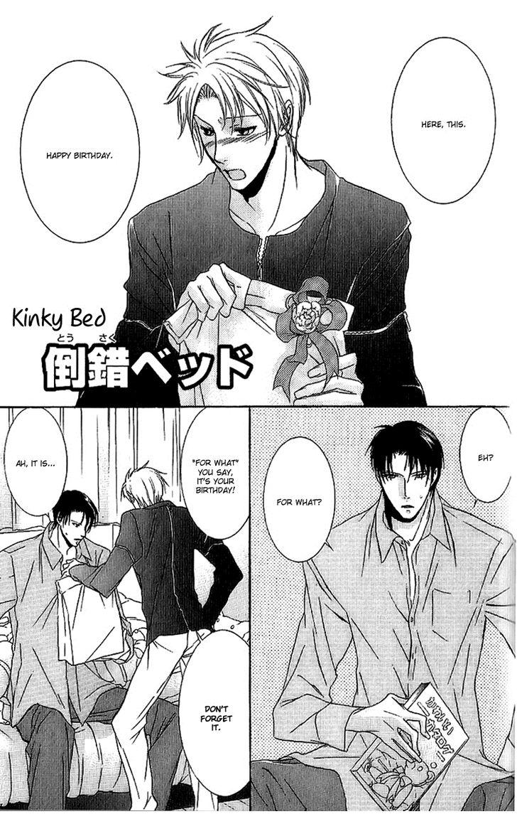 Fancy Bed Vol. 1 Ch. 2 第3页