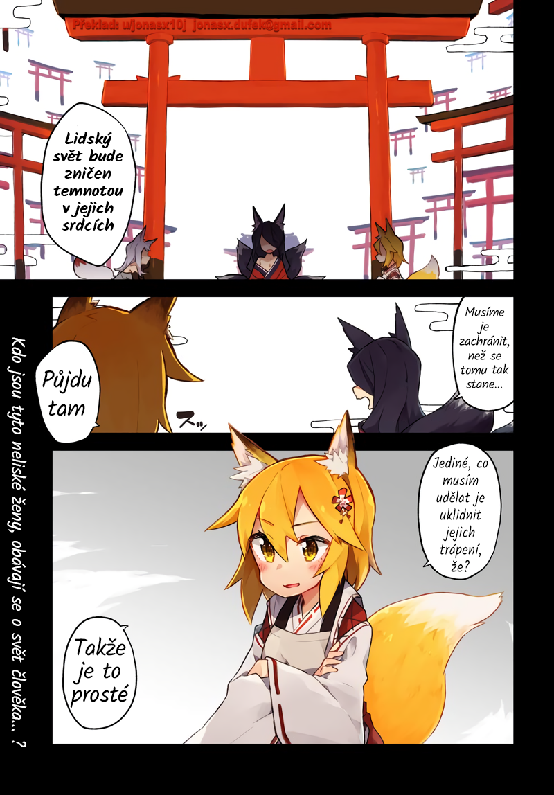 Sewayaki Kitsune no Senko-san 第1页