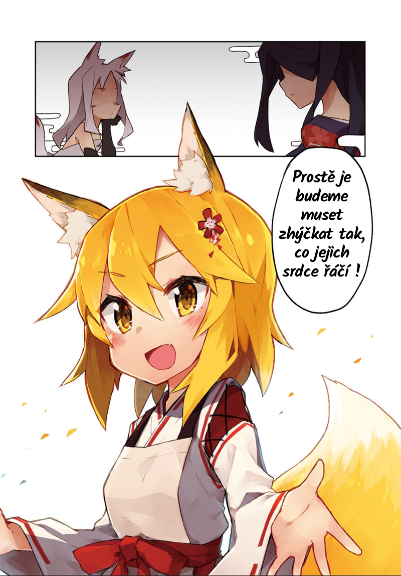 Sewayaki Kitsune no Senko-san 第2页
