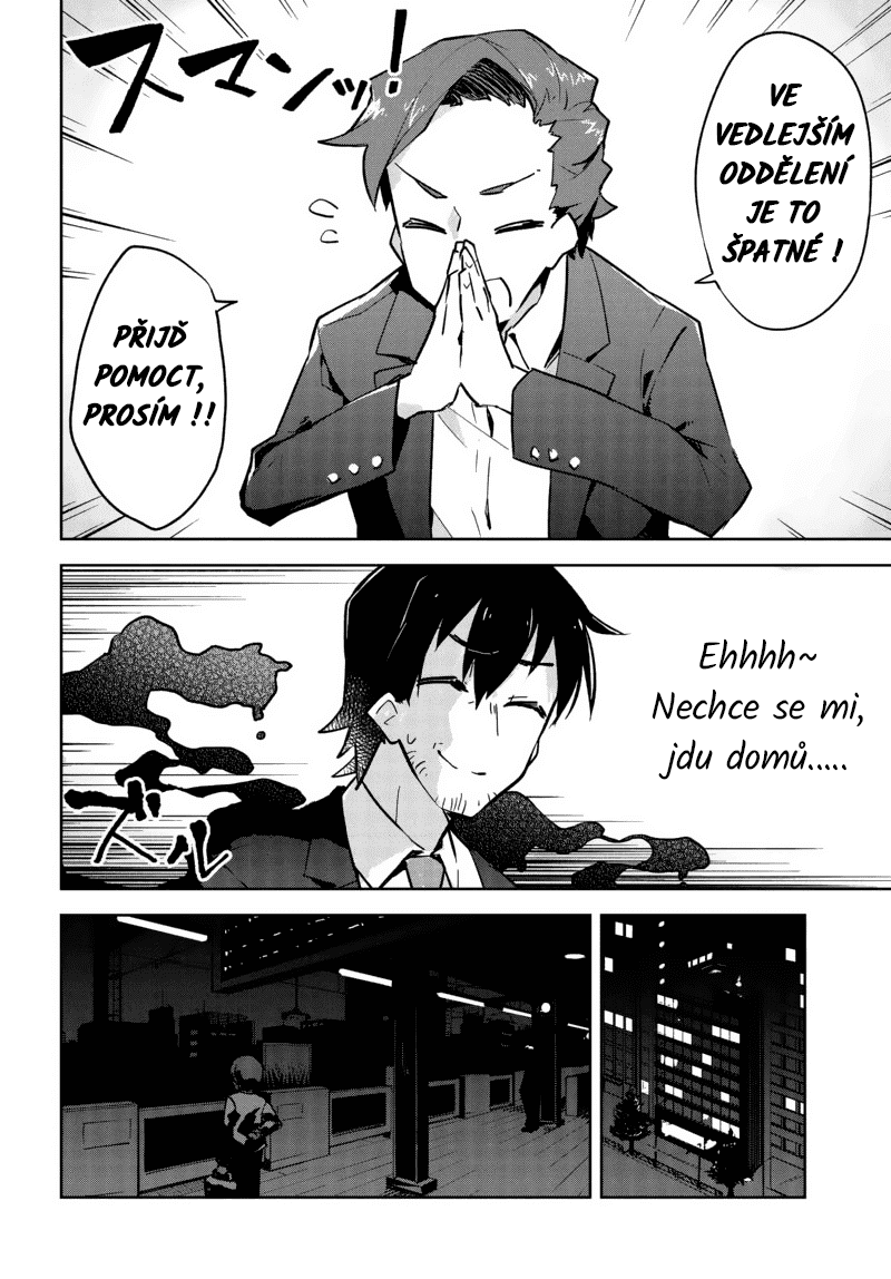 Sewayaki Kitsune no Senko-san 第5页