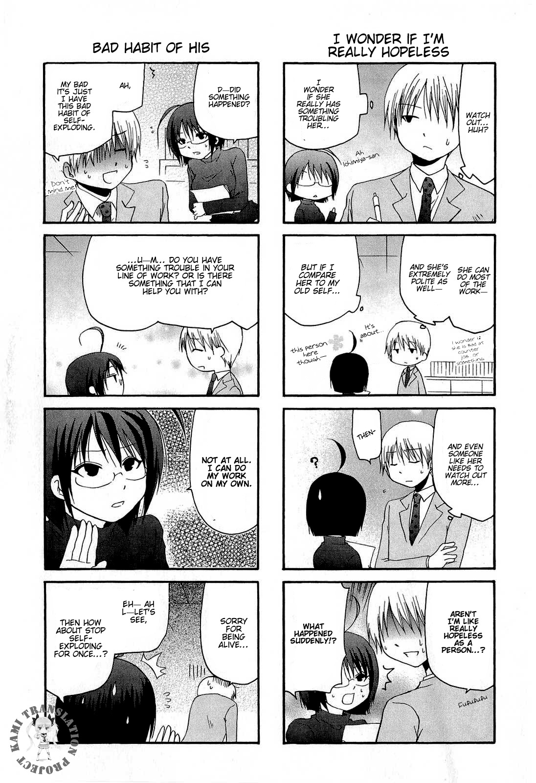 Servant X Service Vol. 1 Ch. 6 第4页