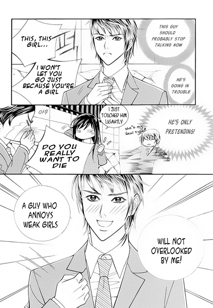 Like to Be Ordinary! Vol. 1 Ch. 1 第11页
