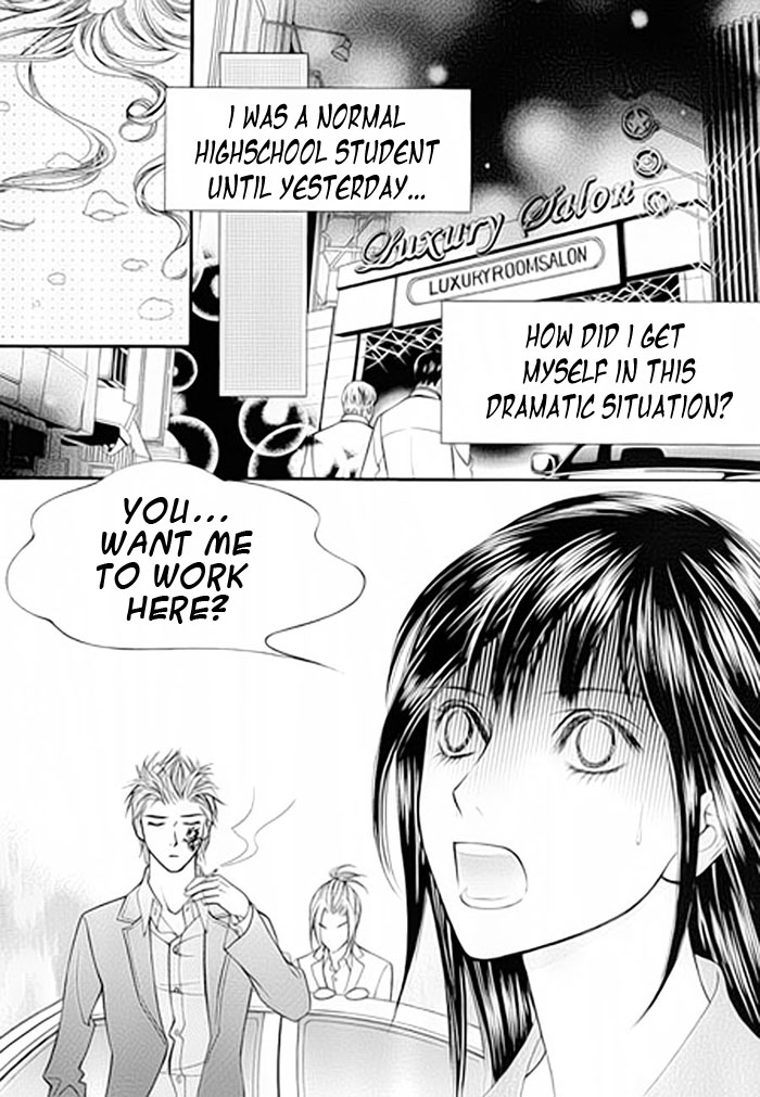 Like to Be Ordinary! Vol. 1 Ch. 1 第35页