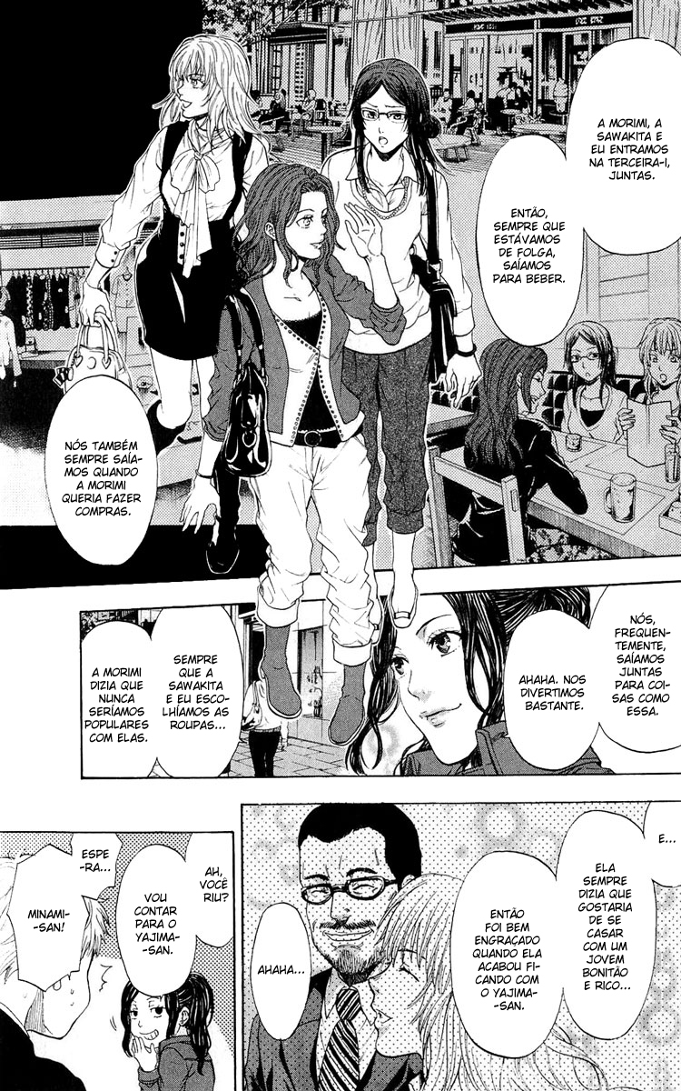 Bloody Monday - Last Season Um Novo Terrorista 第22页