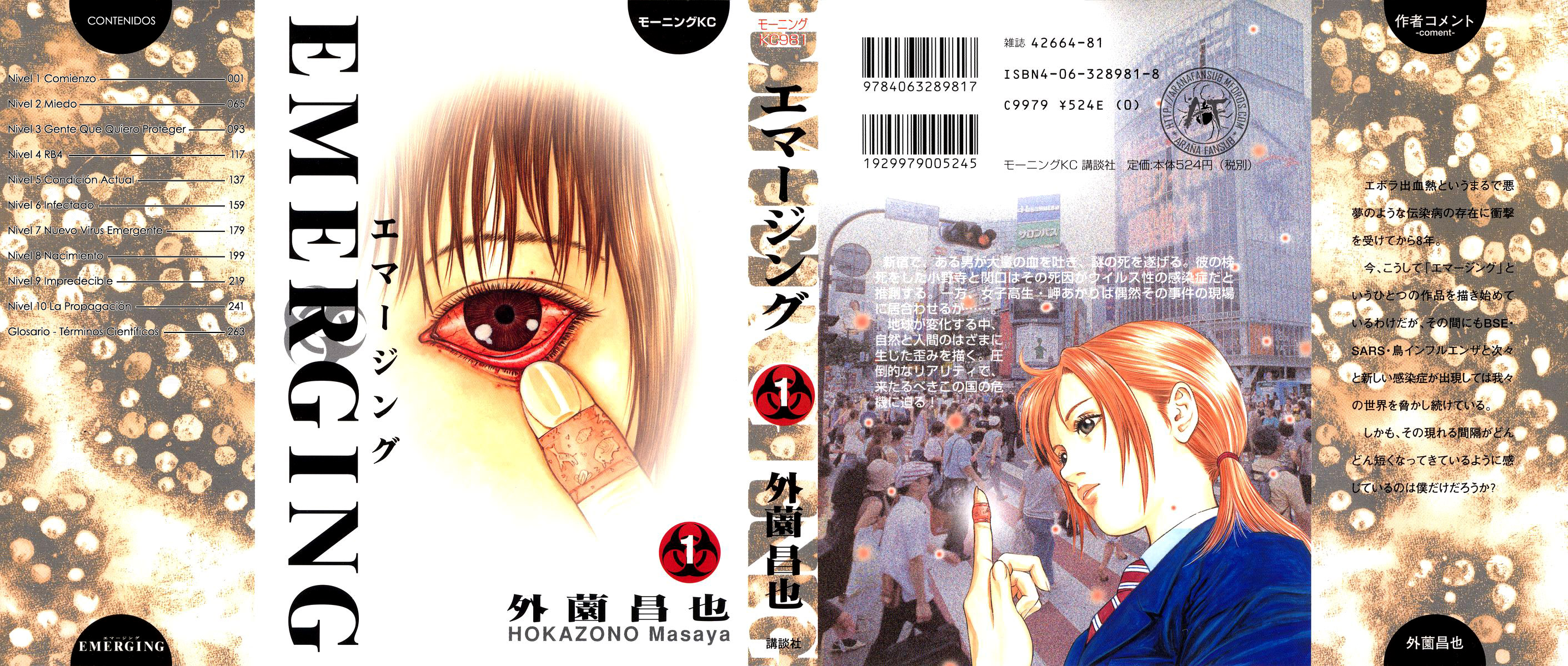 Emerging Comienzo 第1页
