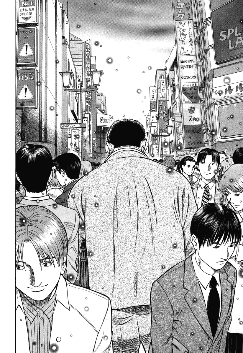 Emerging Comienzo 第19页