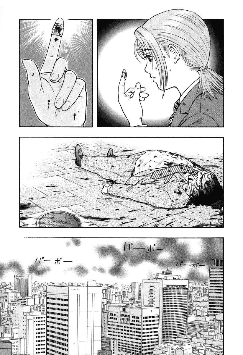 Emerging Comienzo 第30页