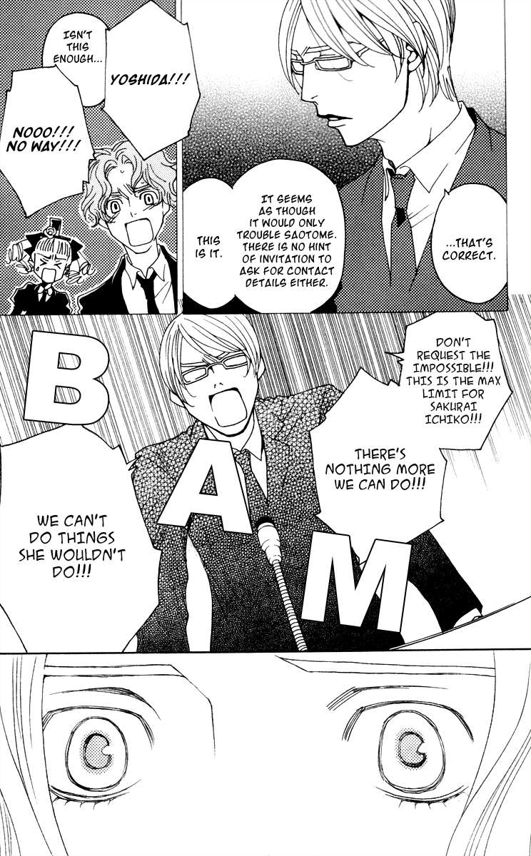 Nounai Poison Berry Vol. 1 Ch. 2 第21页