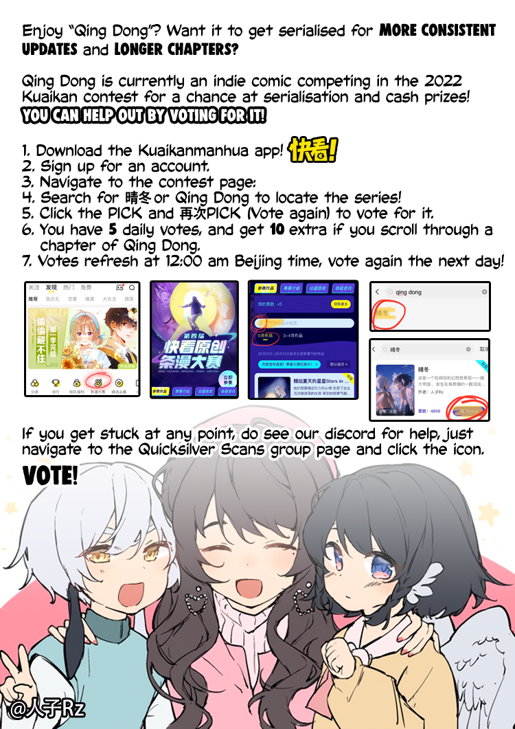Qing Dong Sunny Skies 第13页