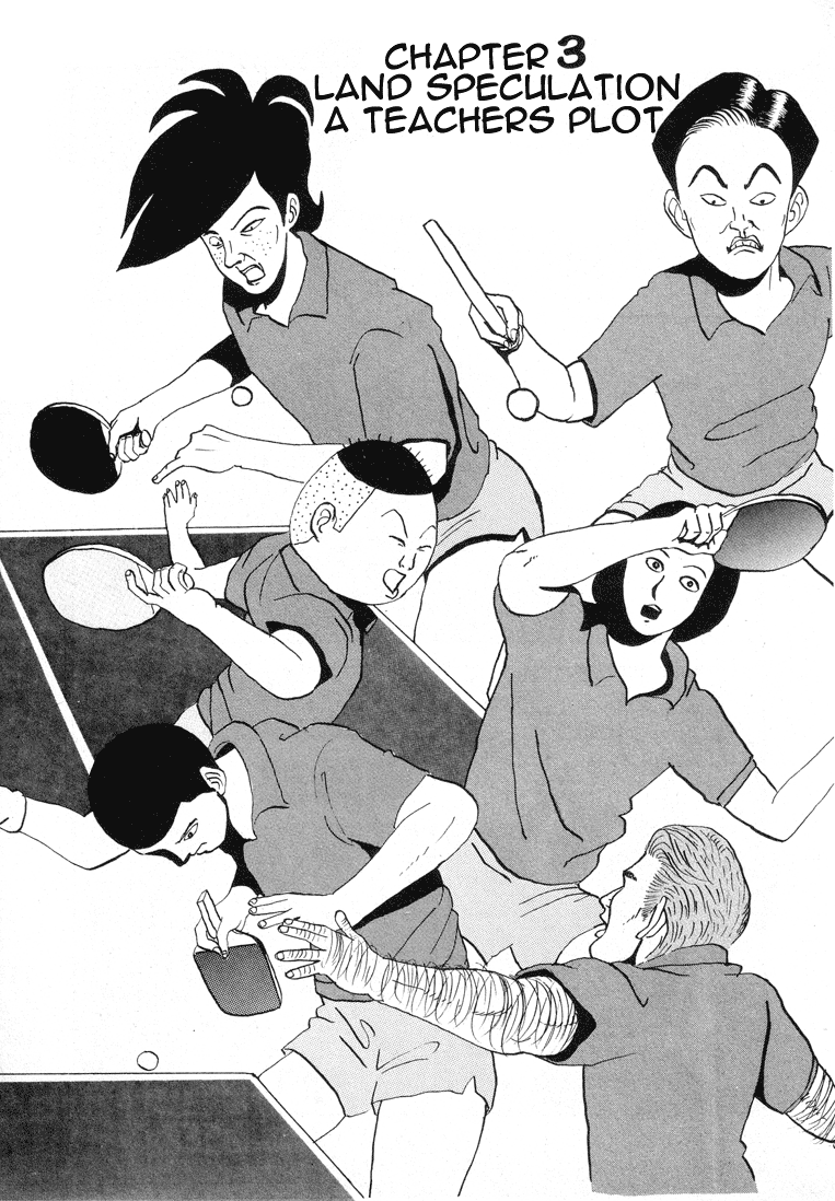 Go! Ina Junior High Ping-Pong Club Land Speculation: A Teacher's Plot 第1页