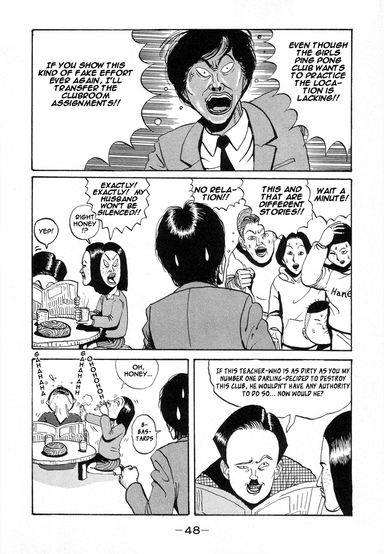 Go! Ina Junior High Ping-Pong Club Land Speculation: A Teacher's Plot 第4页