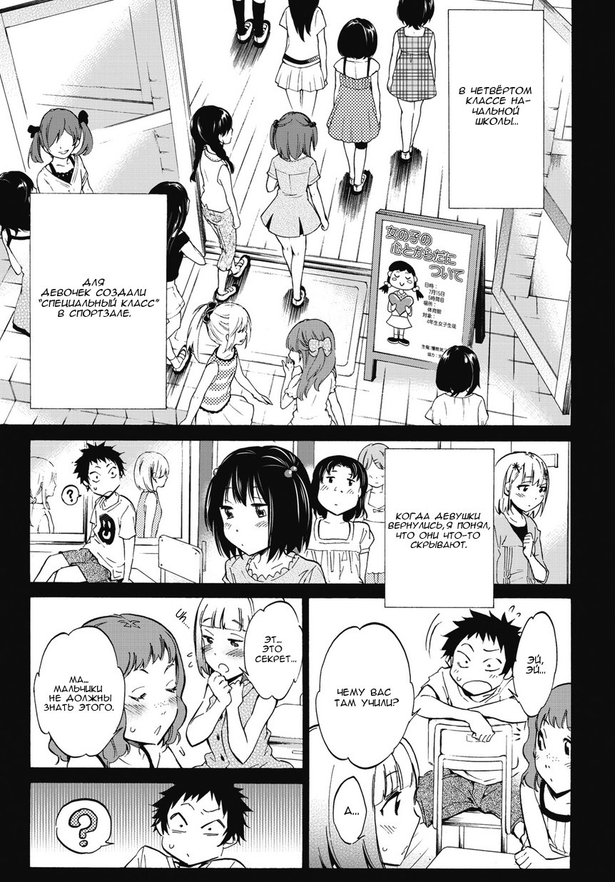Shishunki no Iron Maiden Эти дни 第12页