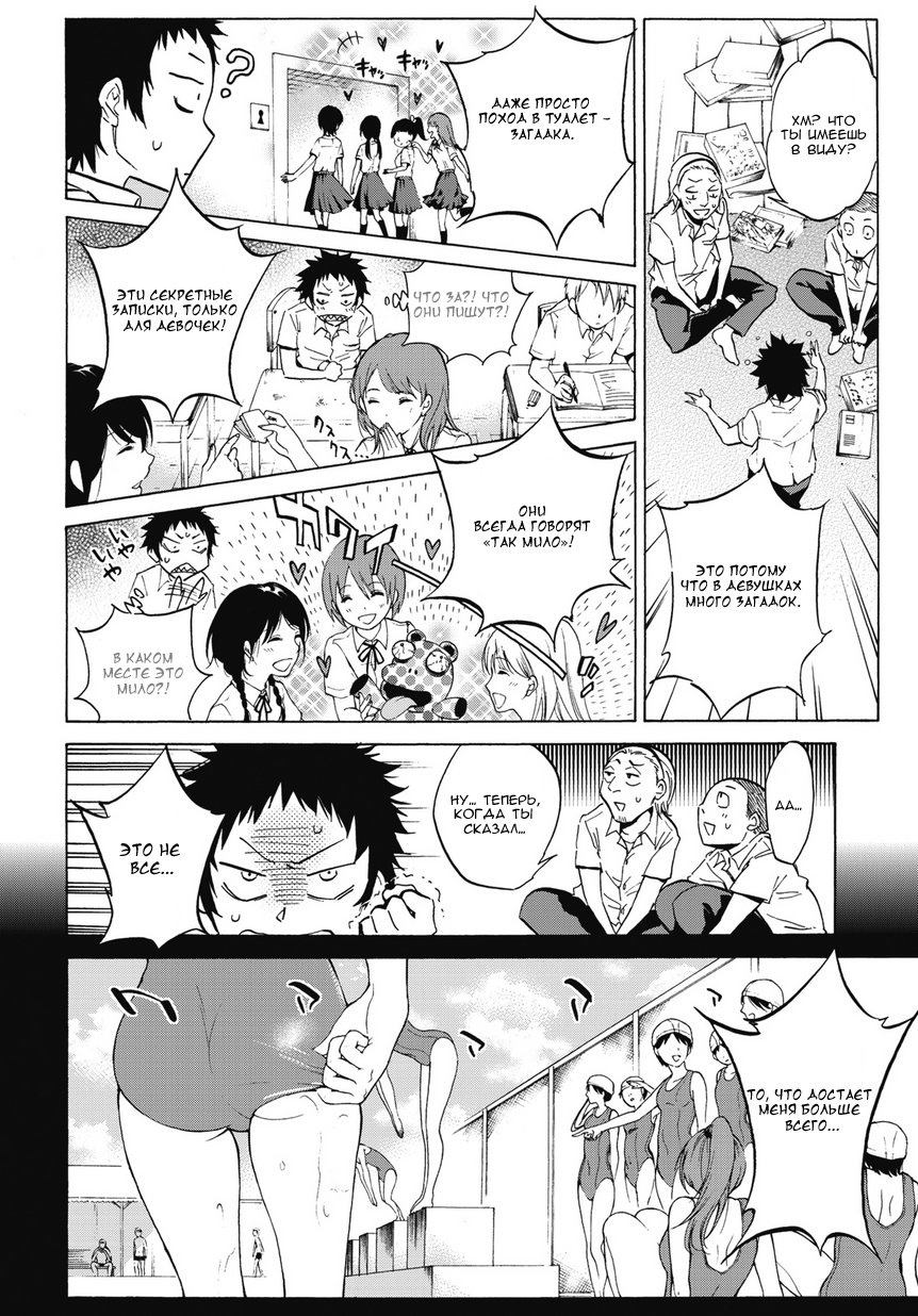 Shishunki no Iron Maiden Эти дни 第17页