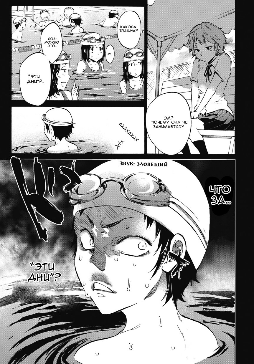 Shishunki no Iron Maiden Эти дни 第18页