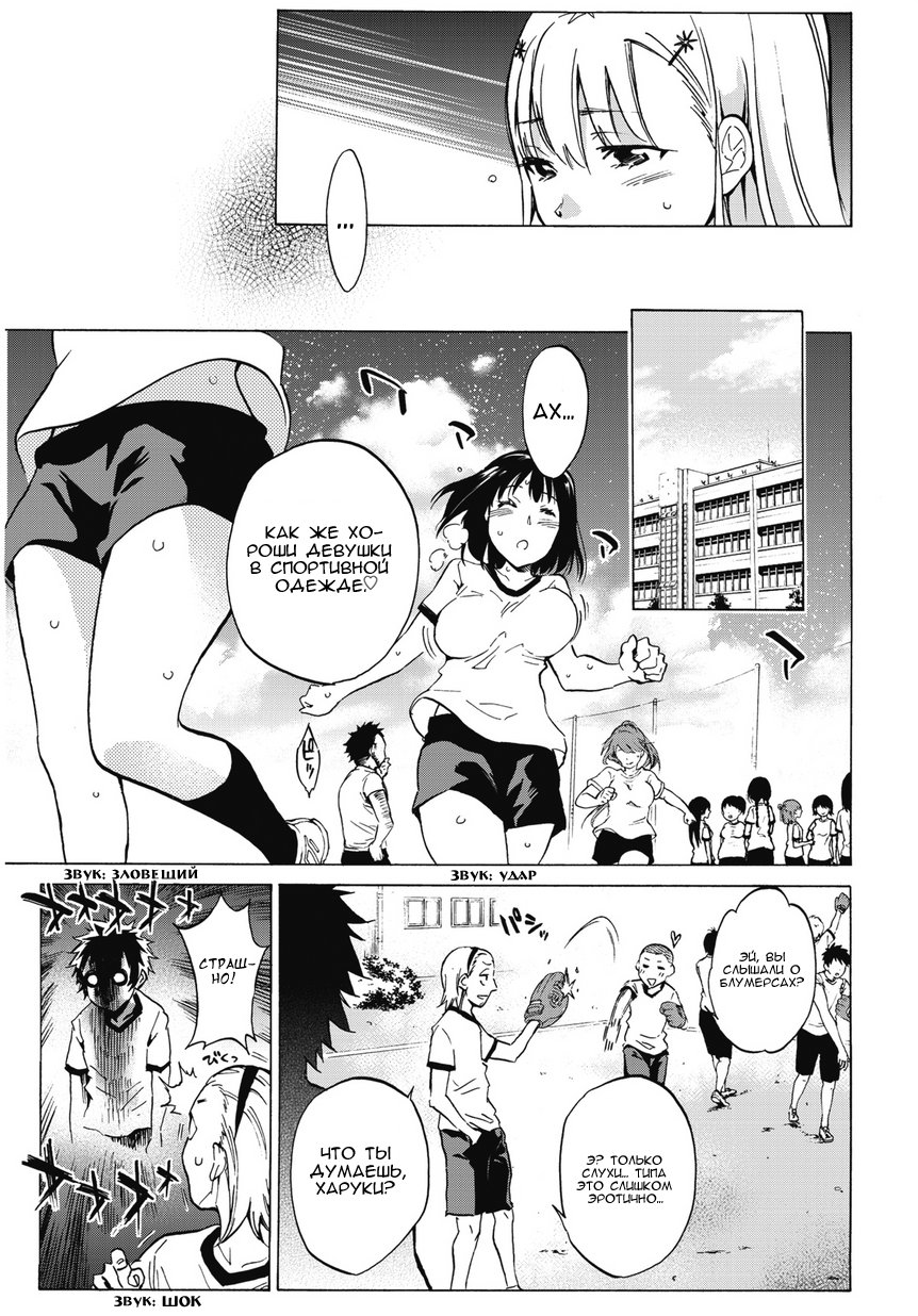 Shishunki no Iron Maiden Эти дни 第22页
