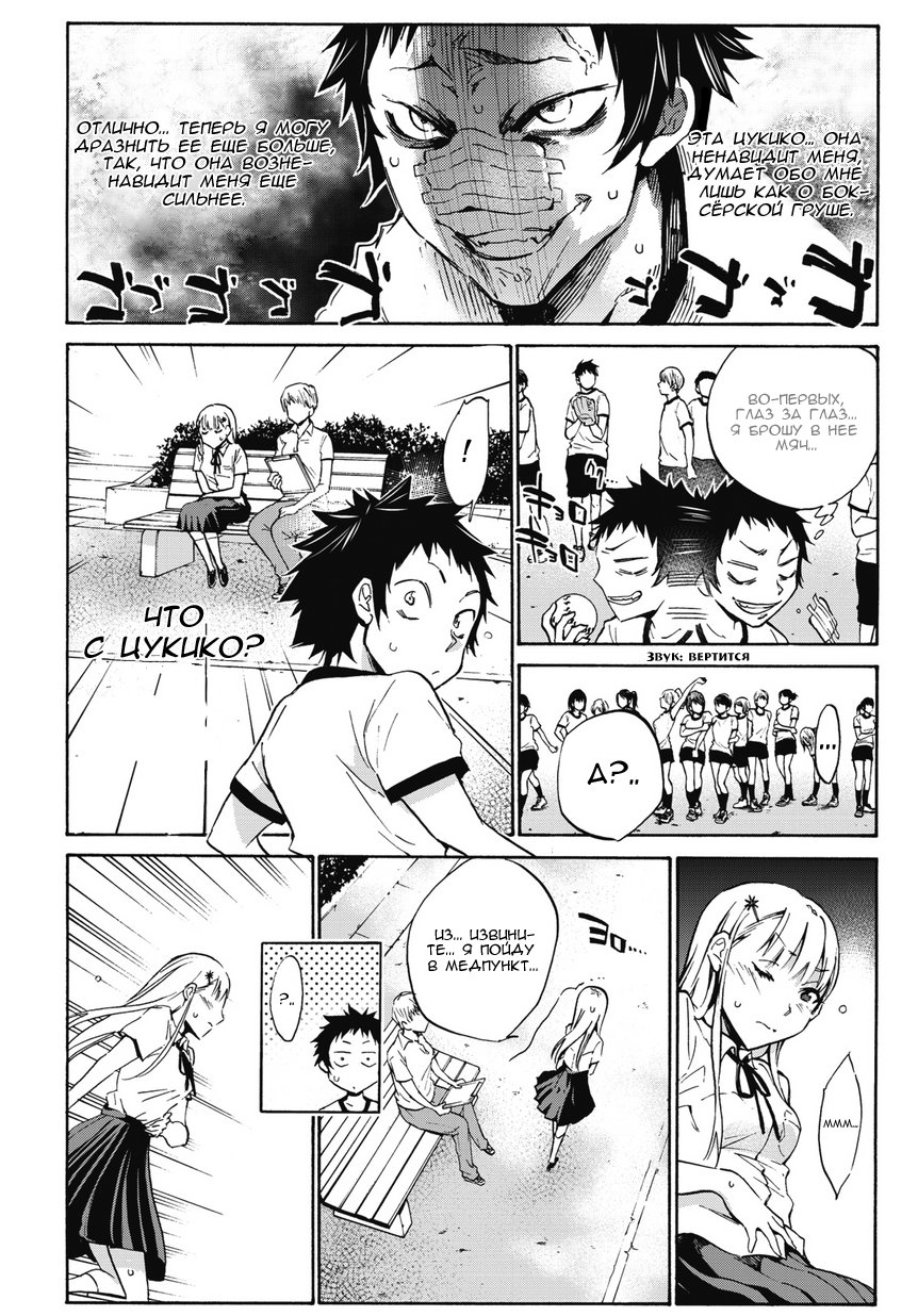 Shishunki no Iron Maiden Эти дни 第23页